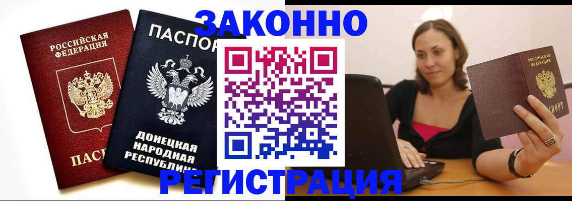 временная регистрация собственник в Химках