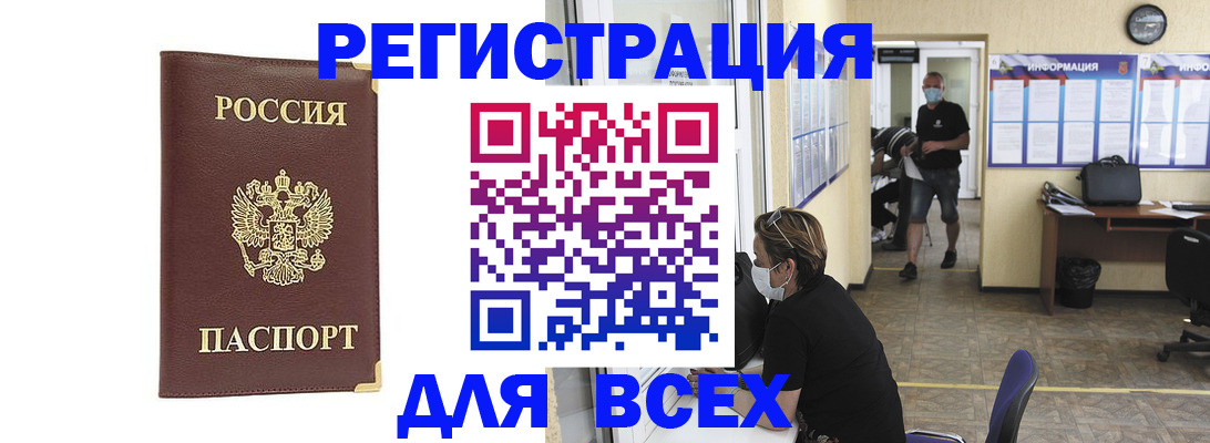 прописка штамп в Химках
