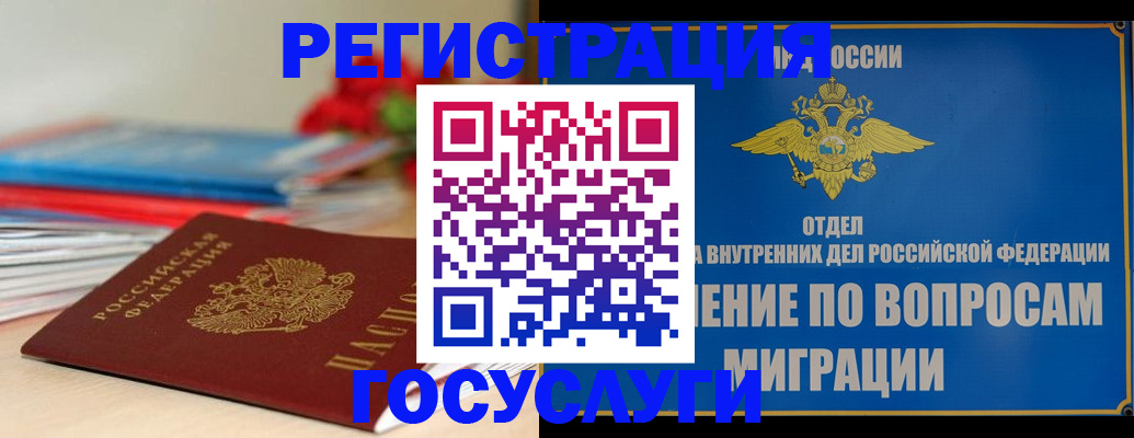 регистрация для дет. сада в Химках