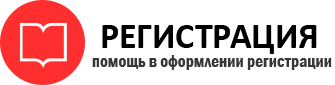 прописка в Химках id9653